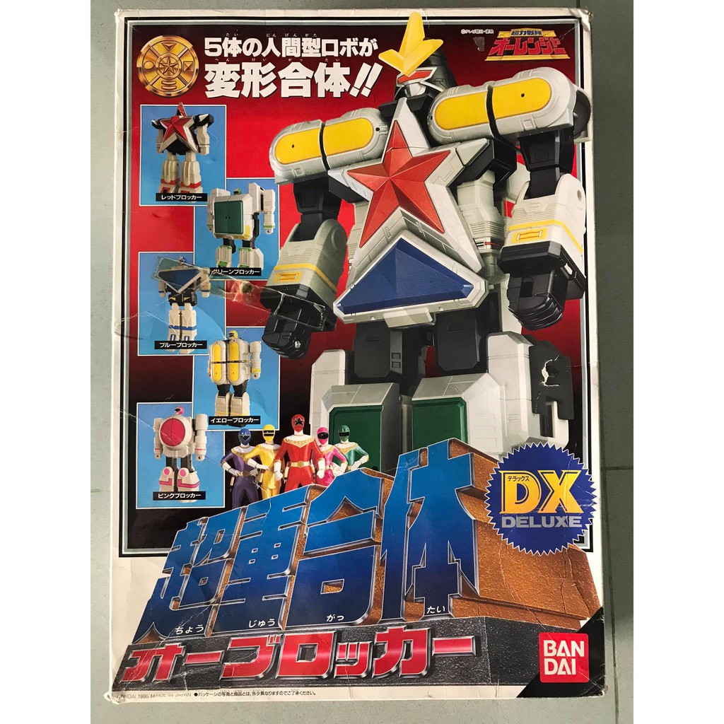 Bandai DX Chouriki Gattai Ohranger OhBlocker Super Sentai Chogokin ...