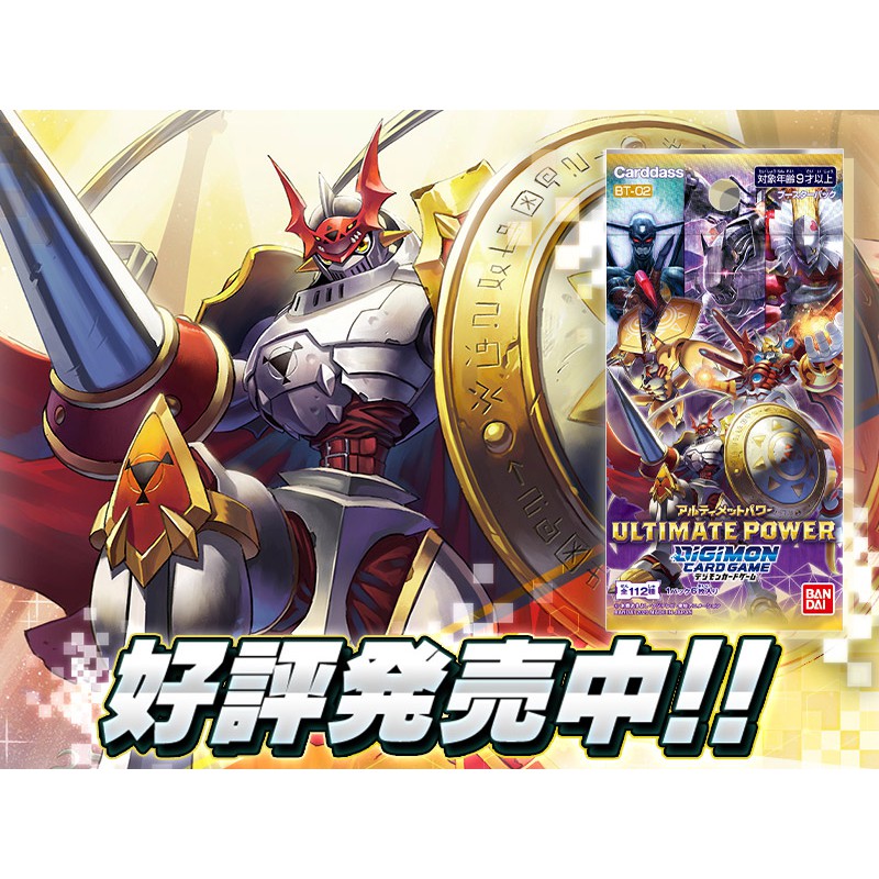 [Ready Stock] Digimon Card Game Booster BT2 Ultimate Power [Set A ...