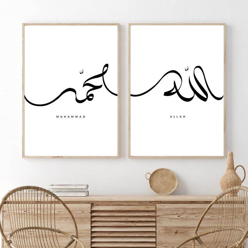 Muhammad Allah Islamic Calligraphy Poster Muslim Wall Art Painting Simple Canvas Prints Picture