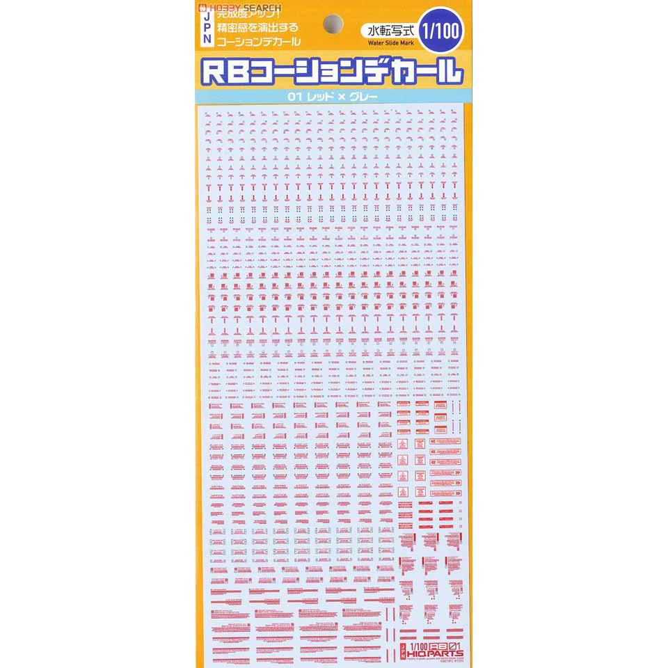 Haikyu Parts RB01 Adesivo Cotion Viola Pastello 1/100 - Decalcomania Per Modellismo - 6