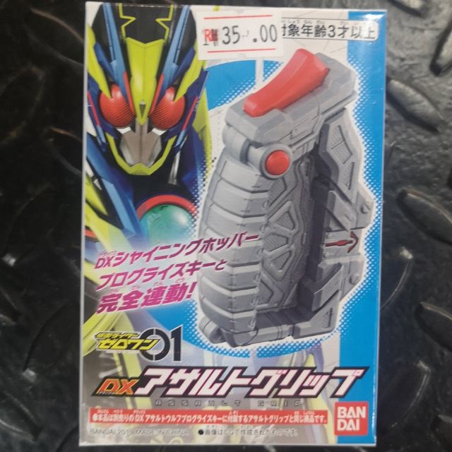 Bandai Kamen Rider Zero-One - DX Assault Grip (Impugnatura) Per Chiavi Progrise, Venduta Separatamente