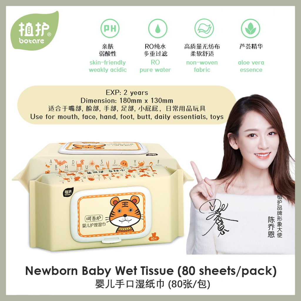 [Authentic] 植护婴儿手口屁屁湿纸巾80张 ZhiHu Newborn Baby Wet Tissue Wet Wipes