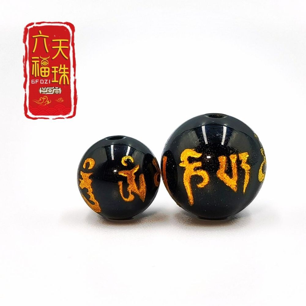 六福天珠6F Dzi 】 配珠（六字真言桶珠、六字真言圆珠） | Shopee Malaysia