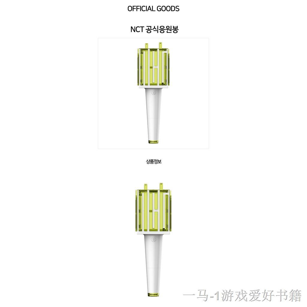 NCT OFFICIAL GOODS OFFICIAL LIGHT STICK