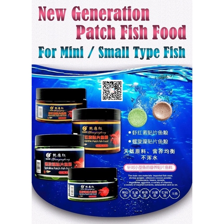 Patch Feeding for Mini / Small Type Fish Spirulina / Astaxanthin (Can