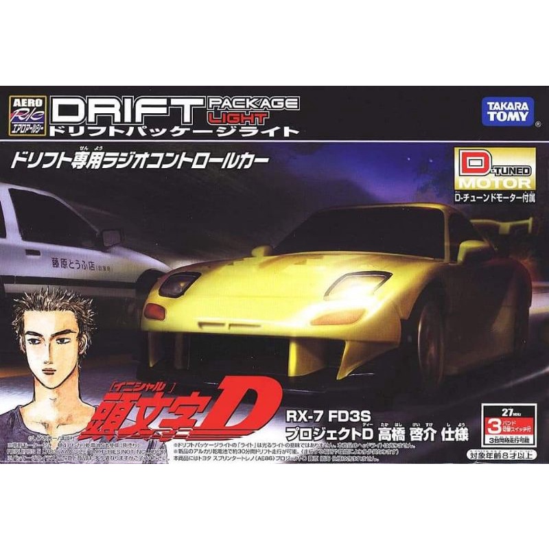 値下げ！ RX-7 FC3S ドリフトパッケージライト 超希少、未開封。② 値下げ！ RX-7 FC3S ドリフトパッケージライト 超希少、未開封。②