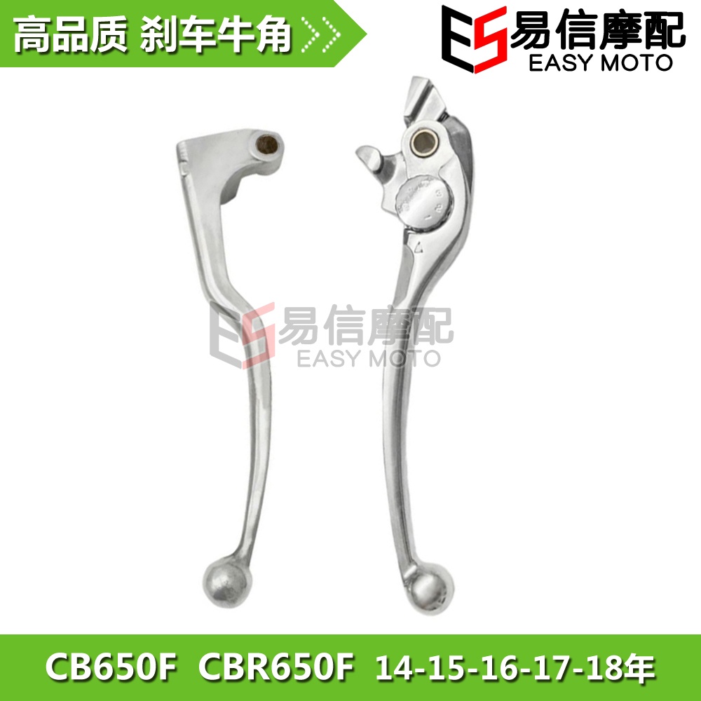 ★Promotion★CB650F CBR650F 1418 Years Clutch Brake Horn Lever Handle