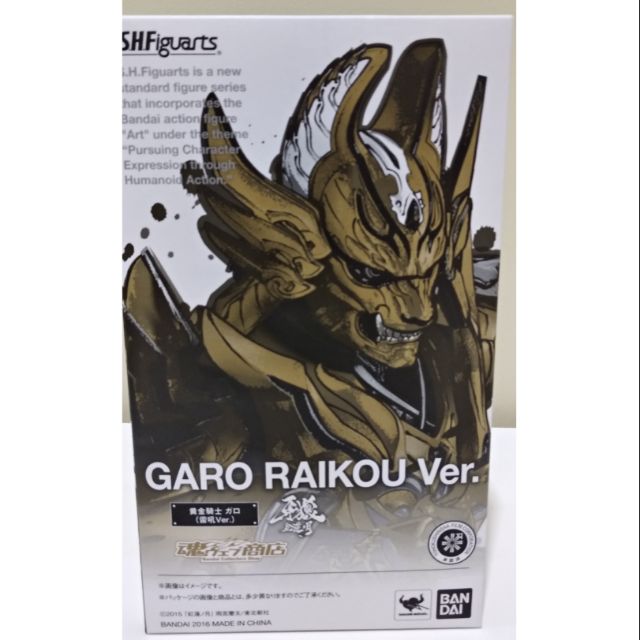 S.H.Figuarts Golden Knight Garo Raikou Version (Tamashii Exclusive