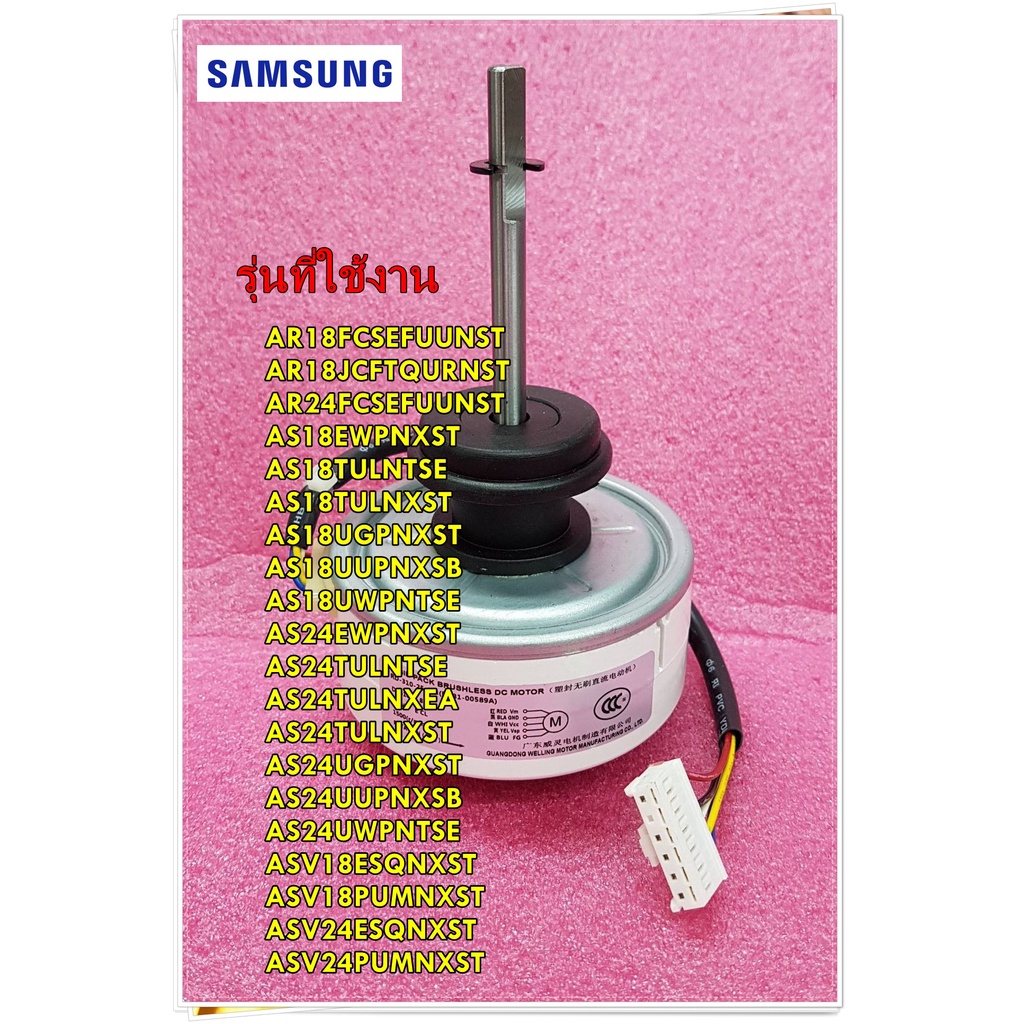 Spare Parts/SAMSUNG Air Conditioner Cooling Coil MOTOR/DB3100589A/FAN
