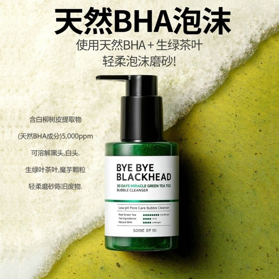 SOMEBYMI Bye Bye Blackhead 30 Days Miracle Green Tea Tox Bubble