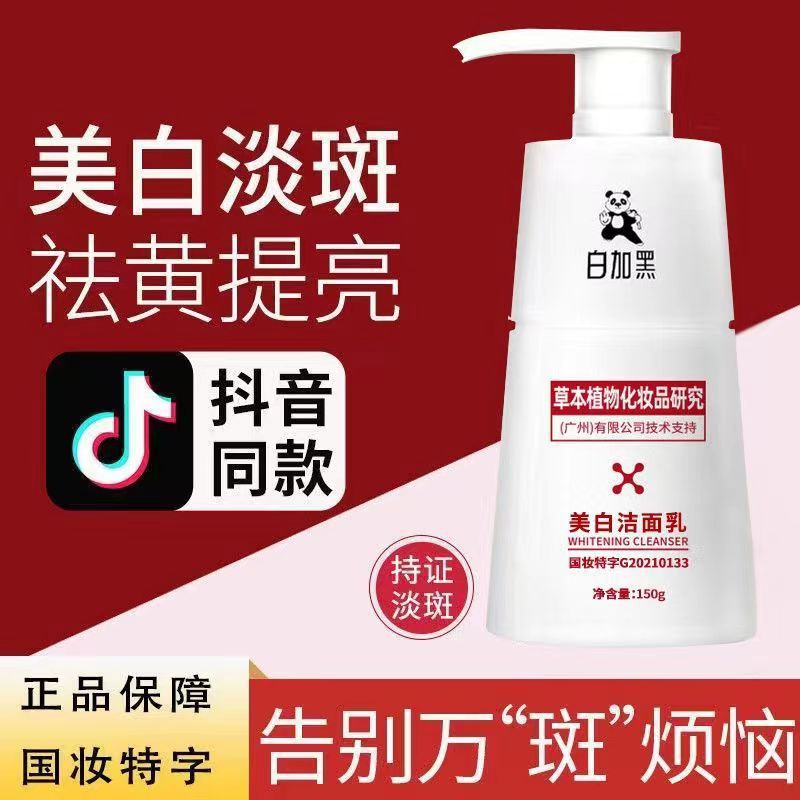 Cleanser Tiktok Shop