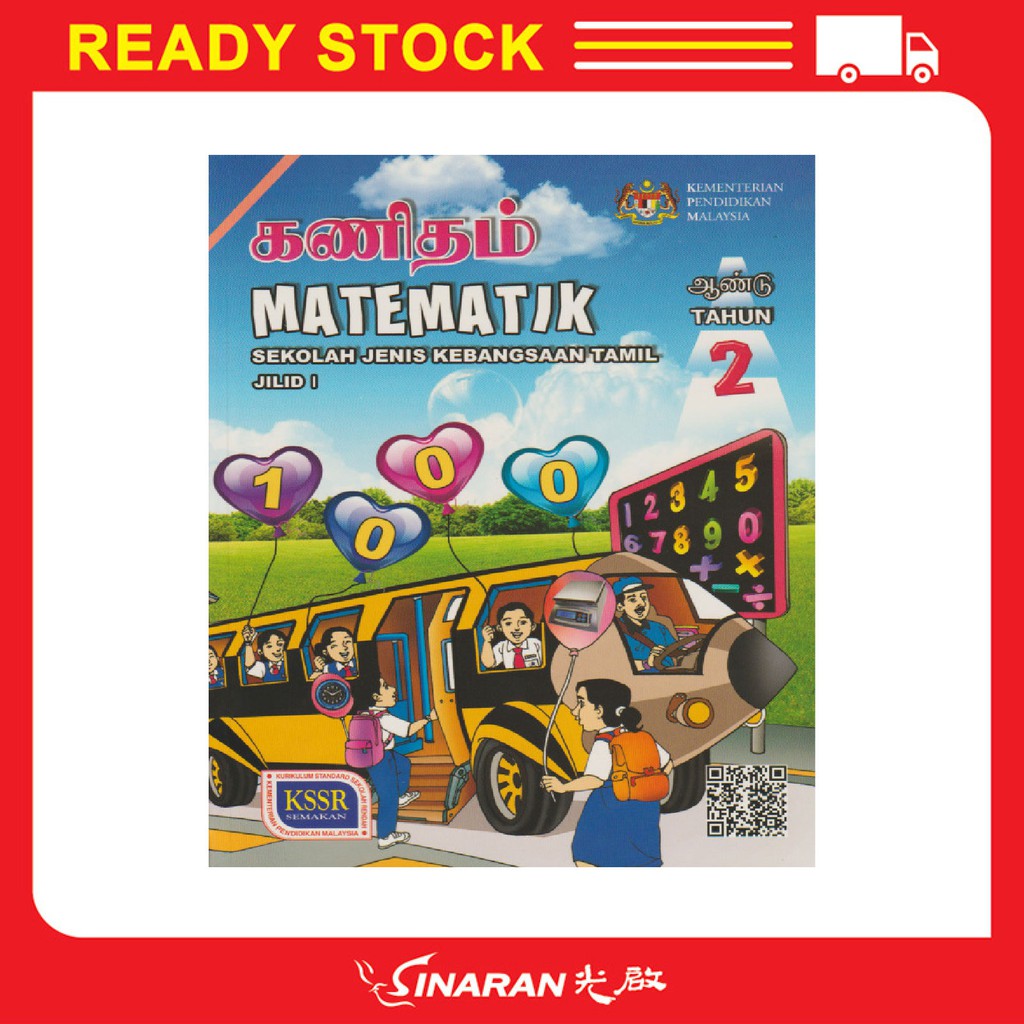 Buku Teks Matematik Tahun 2 Jilid 1 & 2 SJKT | Shopee Malaysia