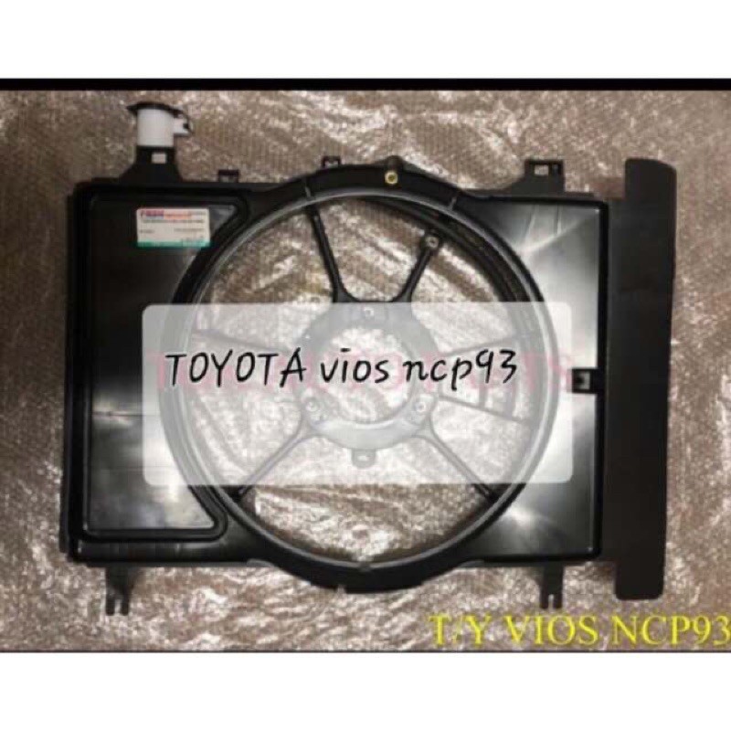 TOYOTA VIOS NCP93 RADIATOR SPARE TANK WITH FAN GUARD | Shopee Malaysia