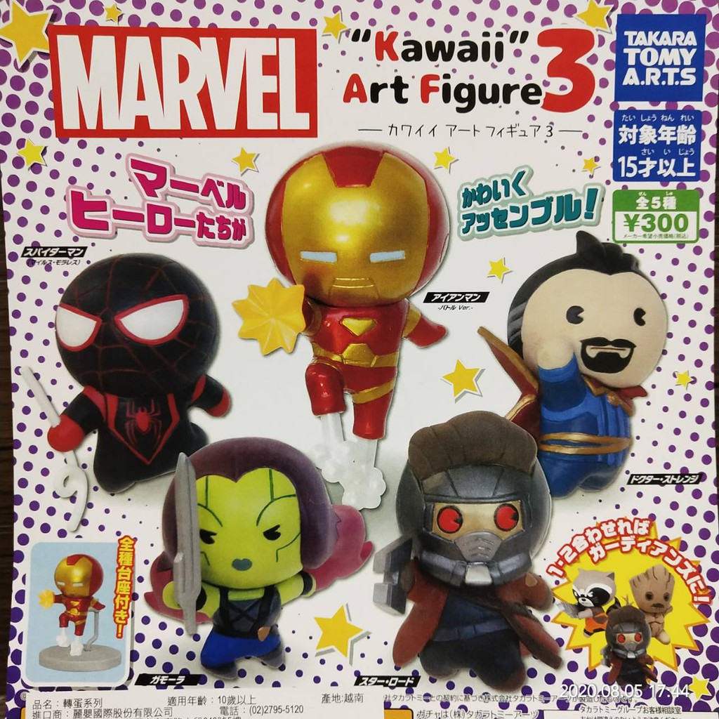 Capsule Toy Store Marvel Iron Man Spider-Man Spider Star Lord Doctor ...