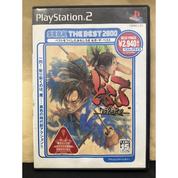 Original Disc [PS2] Dororo (Japan) (SLPM-65526 | 66207) Blood Will Tell ...