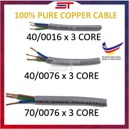 100% PURE COPPER CABLE 23/0016 40/0016 / 40/0076 / 70/0076 X 3 CORE ...