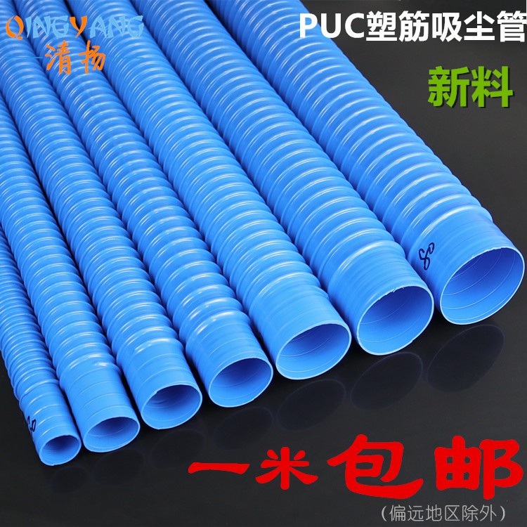 Industrial sweepup pipe blue PVC rubber telescopic hose dust pipe