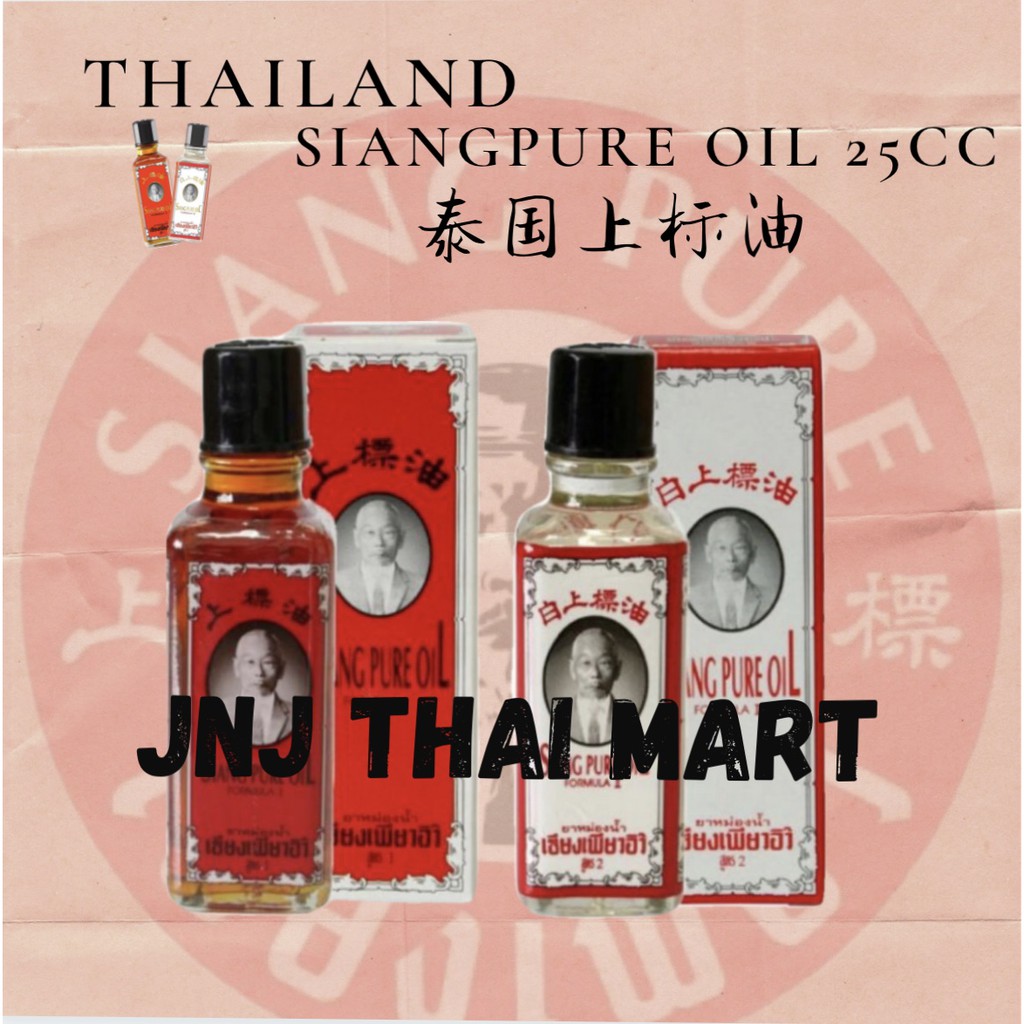 Thai Siang Pure Oil Original Thailand Siangpure oil泰国上标油 泰国油 | Shopee ...