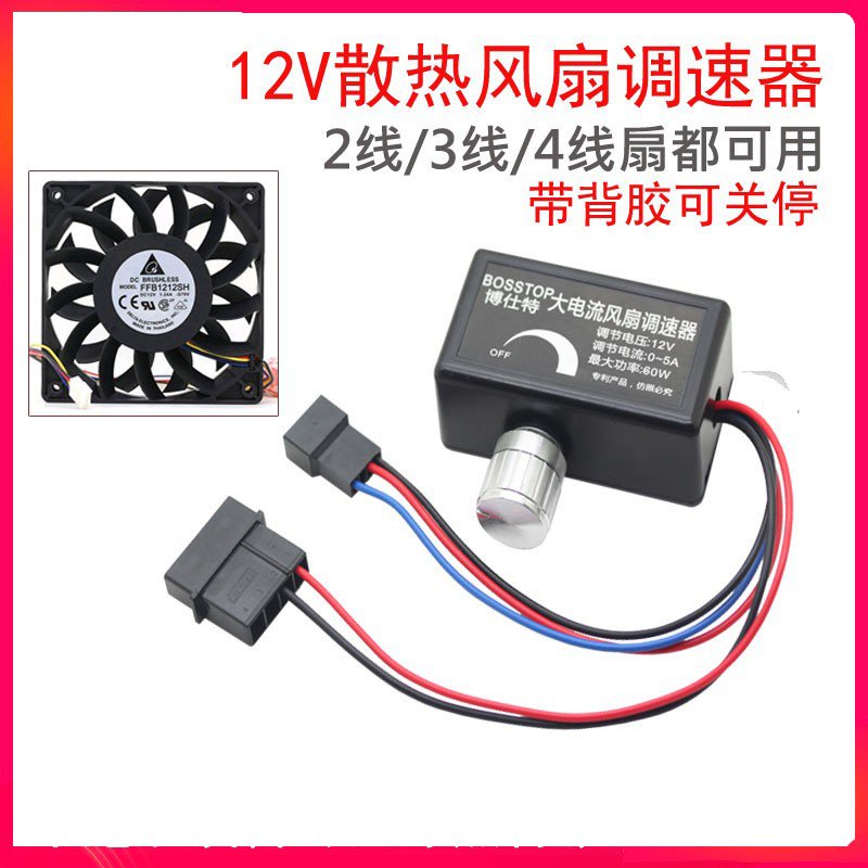 Computer Case Fan 12V DC Motor Can Stop Support 5Apwm Speed Regulating
