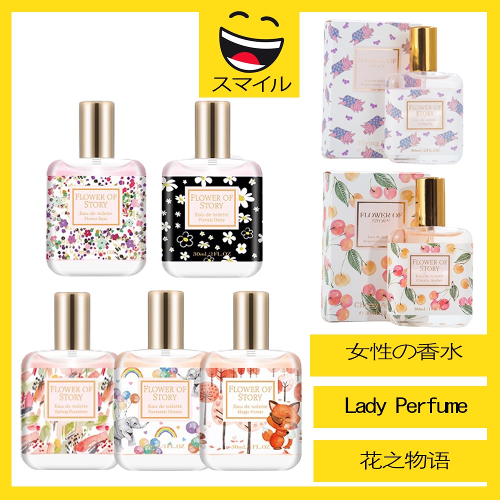 SUMAIRU The Beauty Street Flower Of Story Lady Perfume Fragrance 30ml ...