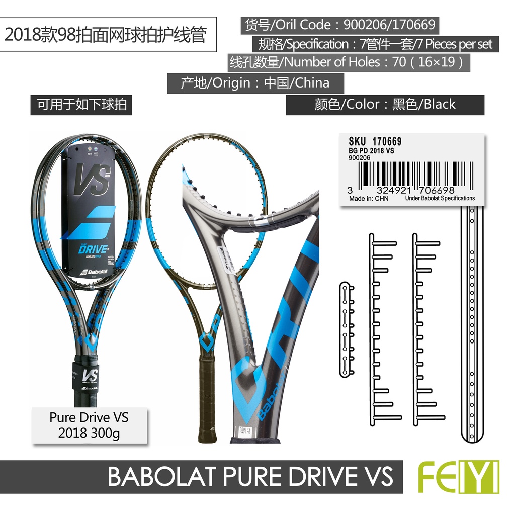 Babolat Babolat Pure Drive VS 300g 98 permukaan raket tiub