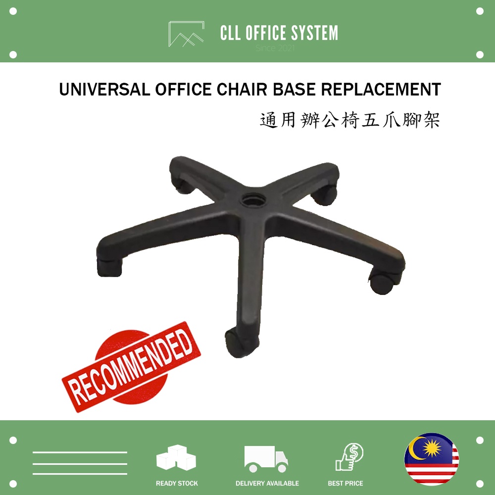 Universal Office Chair Base Replacement PP Base (Black) Shopee Malaysia