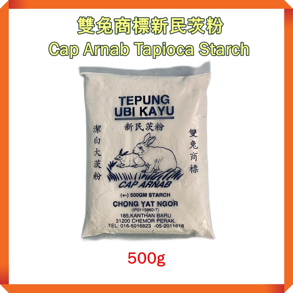 【Ready Stock】Tapioca Starch 🐇 CAP ARNAB Tepung Ubi Kayu 🐇 双兔商标洁白大茨粉-新民茨 ...