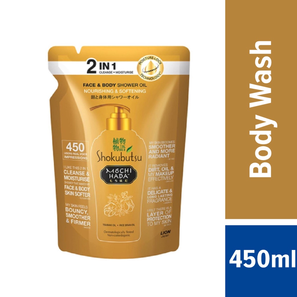 Shokubutsu Mochi Hada Face & Body Shower Oil Nourising & Softening Refill Pack 450ml Shopee