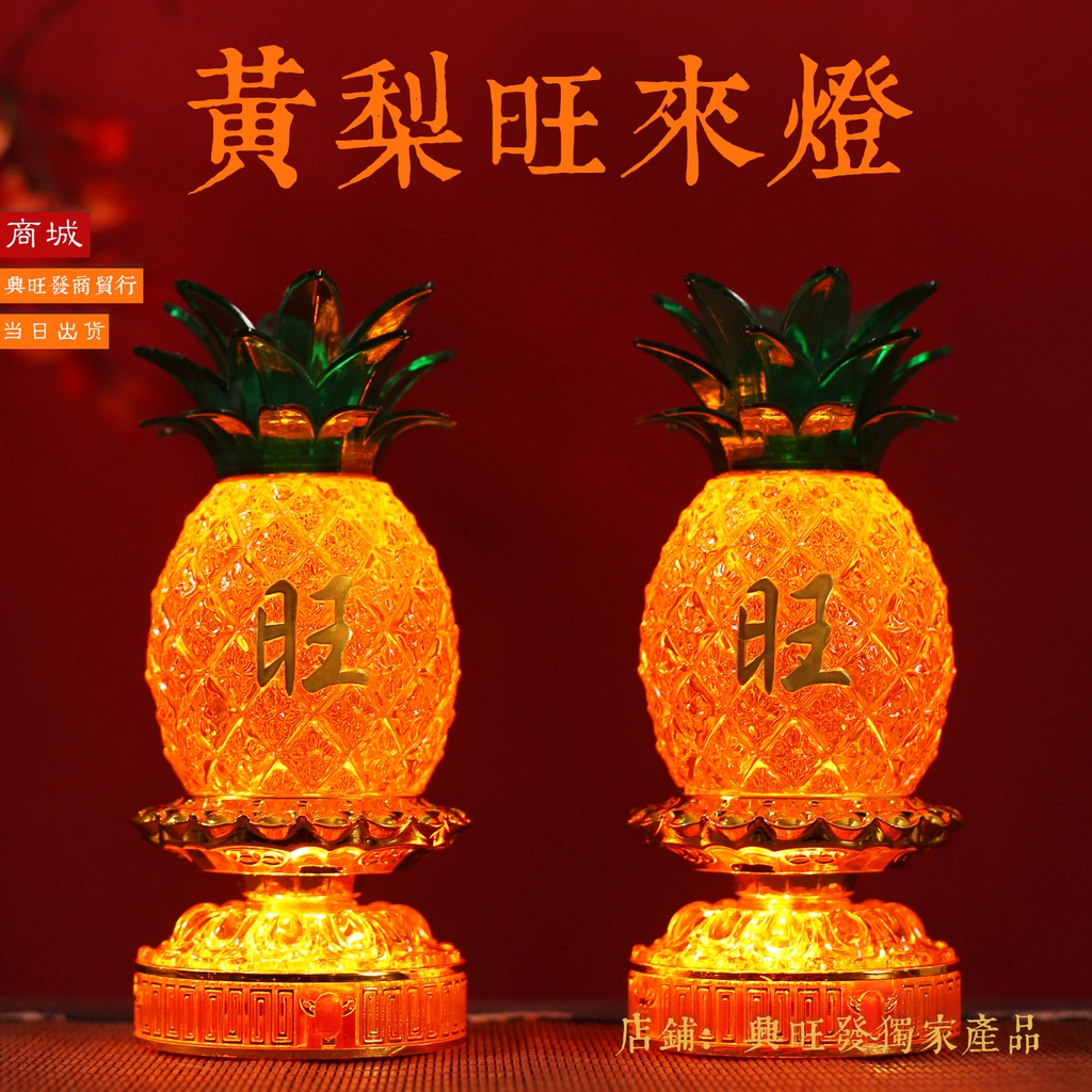 神臺燈 led 佛灯LED神台灯 旺来灯 佛灯 供佛灯 黄梨灯蠟燭燈 神台 神臺燈 地主牌 地主灯祖先灯 公妈灯 拜神灯 拜神用品 供佛灯 ...
