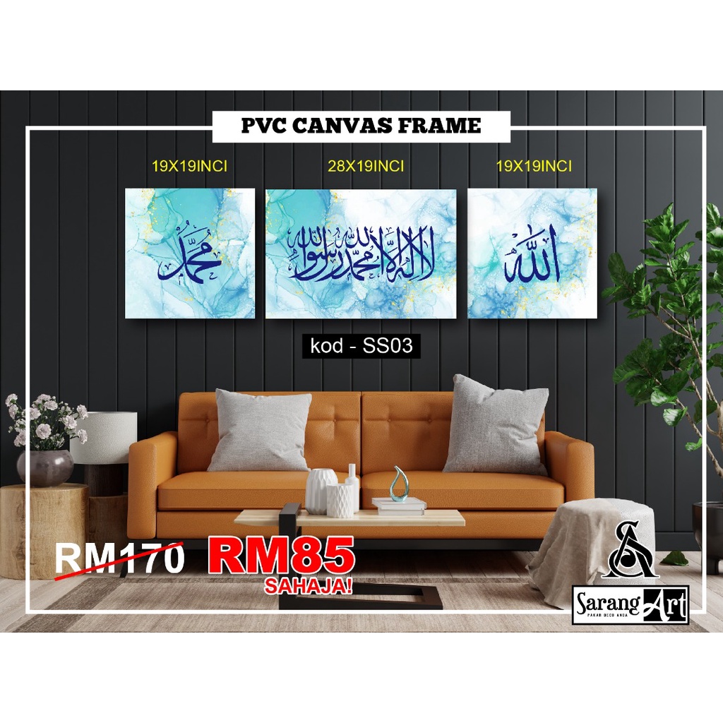[HIGH QUALITY] Frame Khat Kufi Wall Decoration Photo Frame Asmaul husna ...