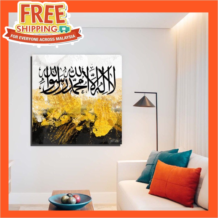 Art Canvas Frame Besar Syahadah Calligraphy Khat Kufi Frame Islamic