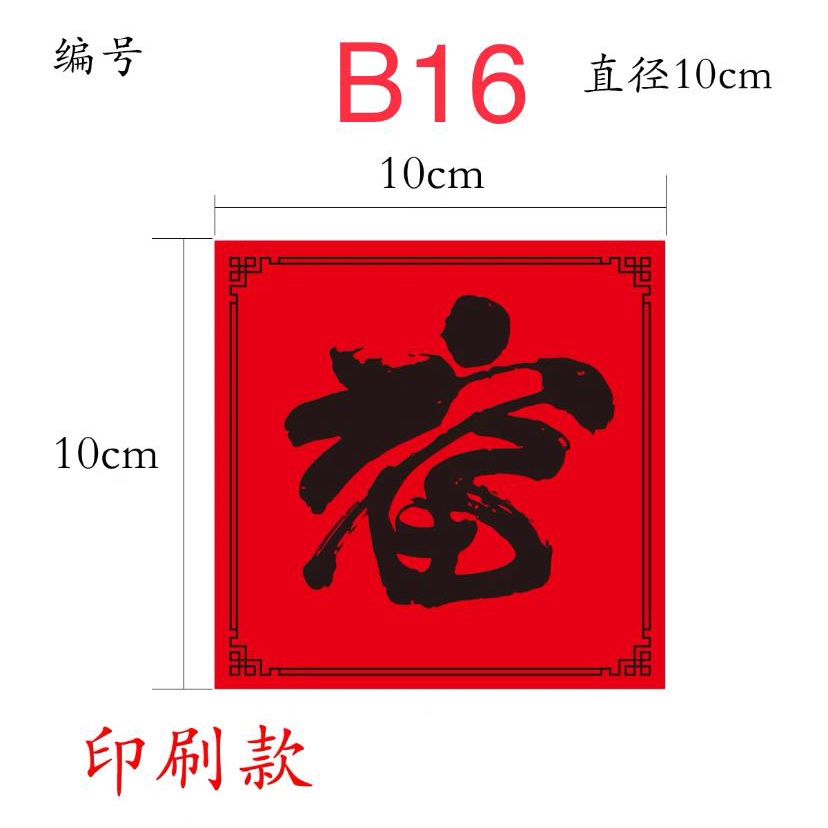 [BIGTREE]READY STOCK Handmade Sticker Label Chinese New Year CNY 新年貼紙 ...