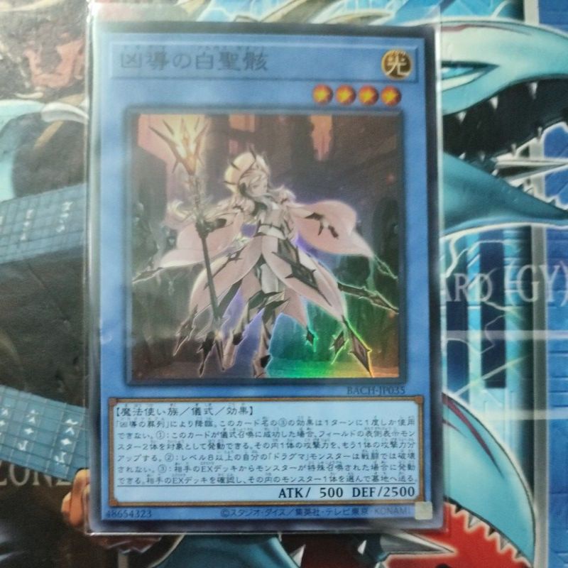 Yugioh Card 游戏王 White Relic of Dogmatika BACH-JP035 | Shopee Malaysia