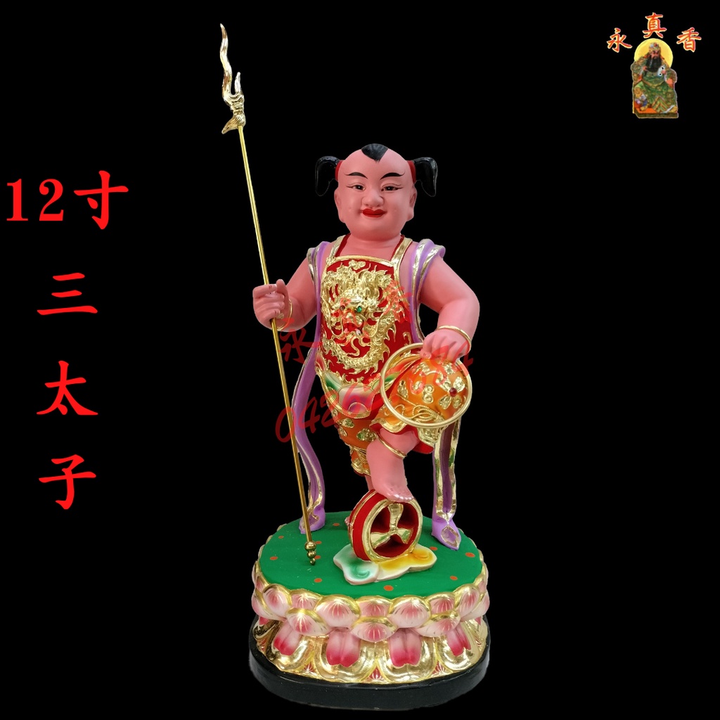 【SOLD】12寸 木制 哪吒 三太子 李三太子 神像 金身 佛像 手工 实木 雕刻 雕刻 | Shopee Malaysia