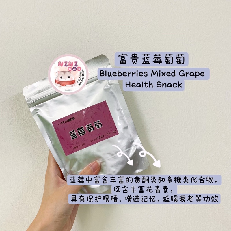 [妮可家] FUGUI Blueberry Mixed Grape/Sweet Leaf Raspberry Health Snacks ...