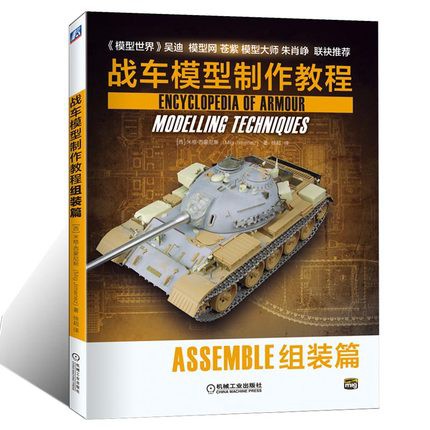 SCALE MODEL GUIDE - Modelling Techniques - Assemble | Shopee Malaysia