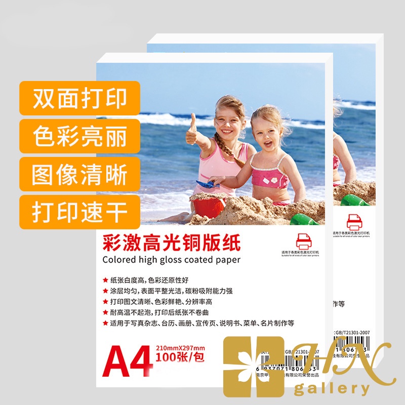 Gloss Colored Photo Paper A4 120gsm 100 Pcs | Shopee Malaysia