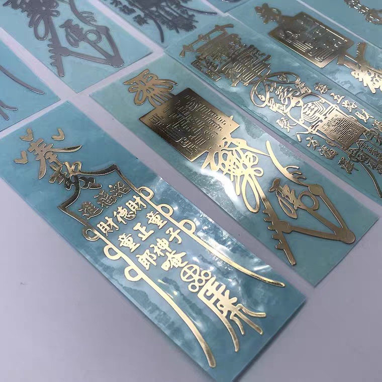 【Ready Stock/现货2】Invisible Door Charm Sticker 开光符金属贴纸 化解门对门化煞保平安招财手机符灾镇 ...