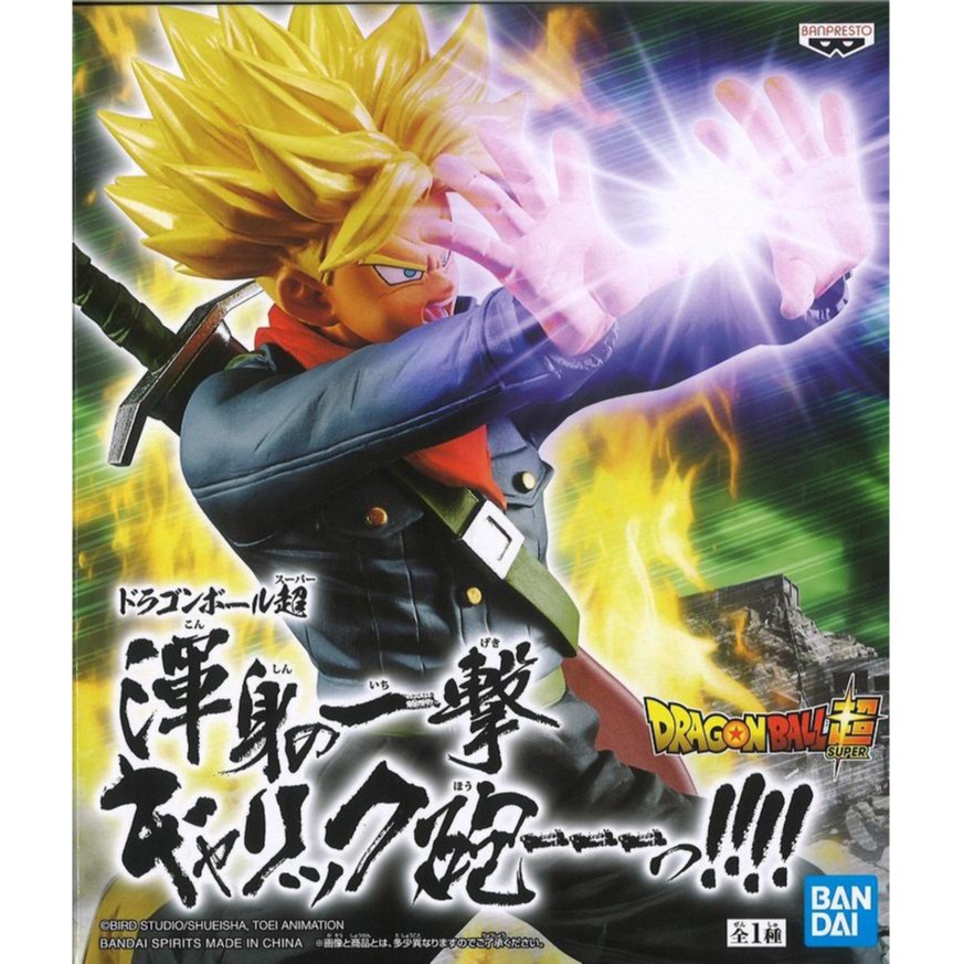 81844 Dragon Ball Super Galick Gun!!!! Trunks (Dragon Ball) Shopee