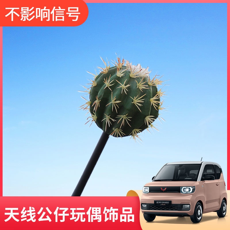OUNONA Cute Car Antenna Topper Cartoon For Car Roof Decoration Boost Signal Reception Car Exterior Accessories Vehicle Decoration Car Styling Roof Orname