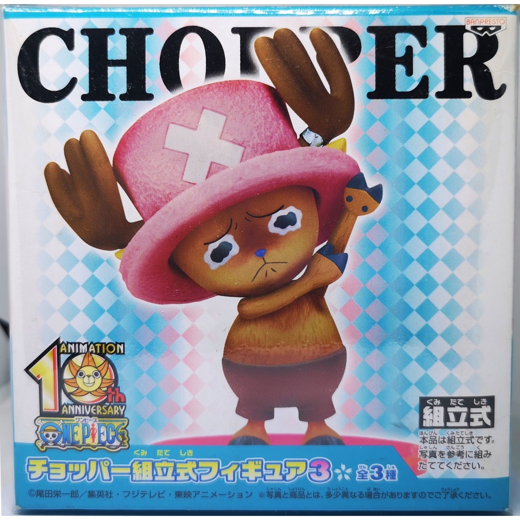 Original Banpresto Animation 10th Anniversary Tony Tony Chopper Tear ...