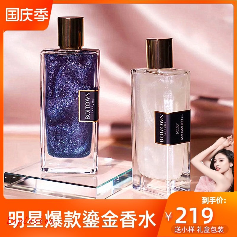 ⇝↑Ice Xili Capari Sea Salt Milk Miss Quicksand Perfume Lady Lasting ...