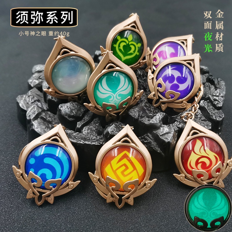 Genshin Impact Mondstadt Inazuma Liyue Sumeru Vision Keychain pendant ...