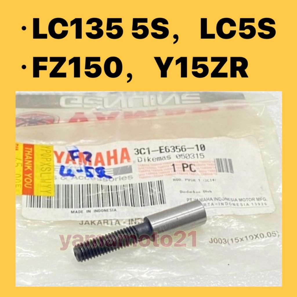 YAMAHA FZ150 PUSH ROD SHORT / LONG (OE) ORIGINAL // FZ150I LC135 5S
