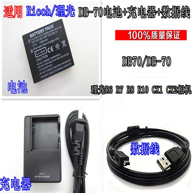 Vhbw Caricabatteria Per Ricoh Caplio CX1/CX2/R10/R6/R7/R8 | Base Di Ricarica Con Adattatore Auto 12V E Spia LED