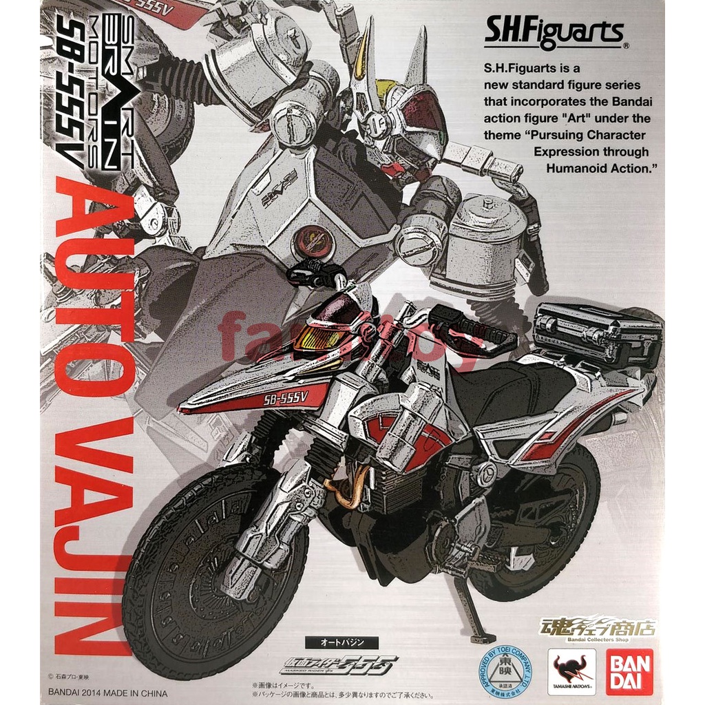 「未開封」SHFiguarts 555V AUTOVALIN Kamen Rider 555 S.H.Figuarts Autovajin (Vehicle Mode) Exclusive