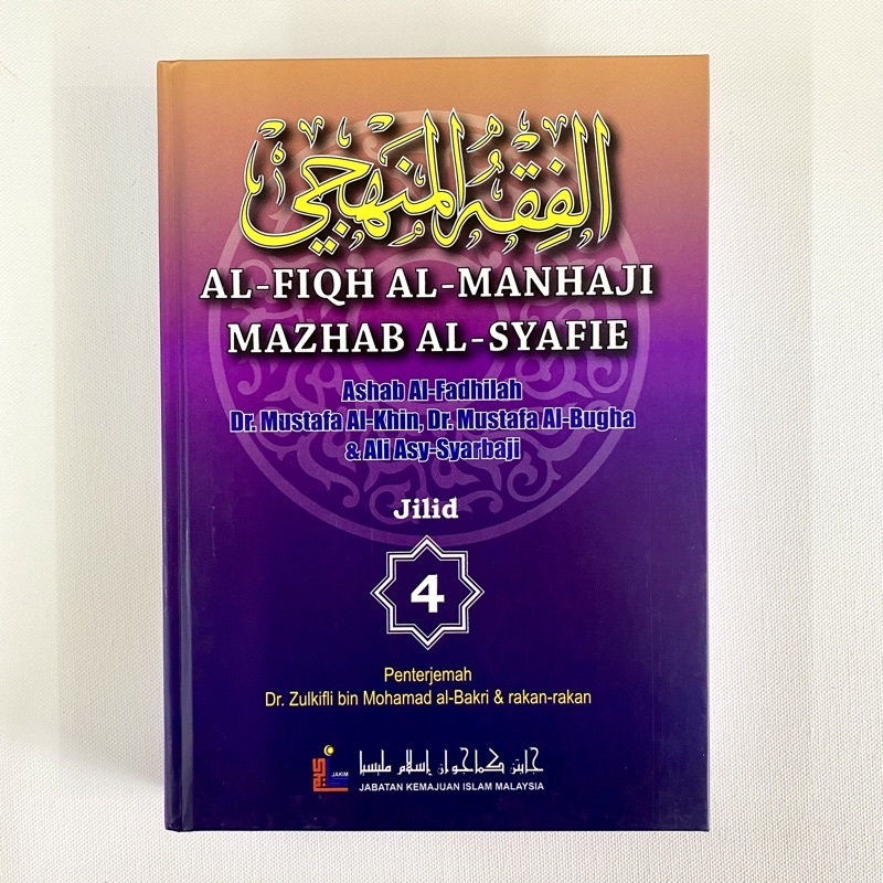 AL-FIQH AL-MANHAJI MAZHAB AL-SYAFIE JAKIM BAHASA MELAYU JILID 1-5 ...