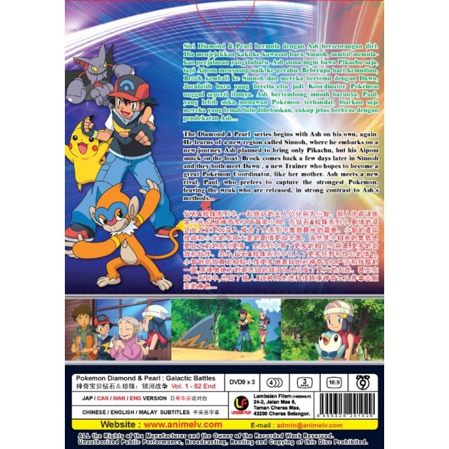 Pokemon Diamond and Pearl: Galactic Battles Complete Anime DVD