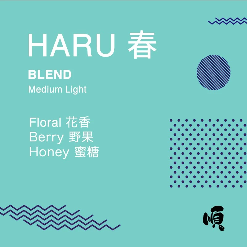 Soon Specialty Coffee Haru Blend – specialty coffee beans Malaysia