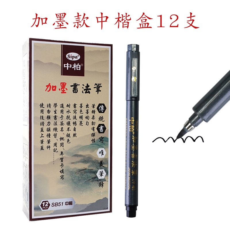 Chinese calligraphy deals brush pen